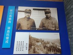 -阎锡山故居