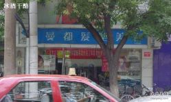 111-曼都发型