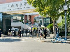 -中央音乐学院附中