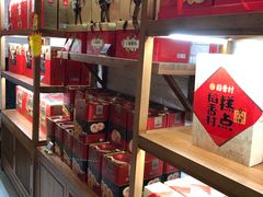 -稻香村(文殊院旗舰店)