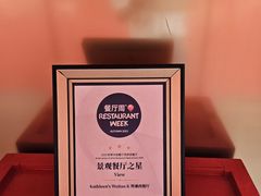 -Kathleen's Waitan 凯圣琳江景西餐厅(外滩店)