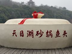 -天目湖山水园