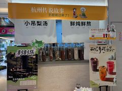 -炖物24章·顺时轻养茶(黄龙店)