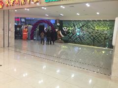 -幸福蓝海和乐影院(吴江吾悦广场店)