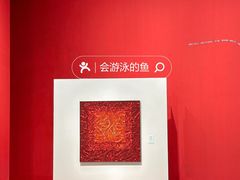 -德基艺术博物馆