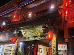 门面-香满楼(临安路店)