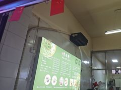 -曹凉粉(西正街店)