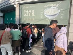 -仁信老铺甜品(北京路店)