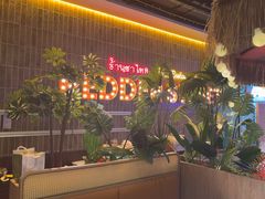 -帕娜·泰式茶餐厅·Bistro(近铁广场店)