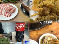 -元盛居(生态大街店)