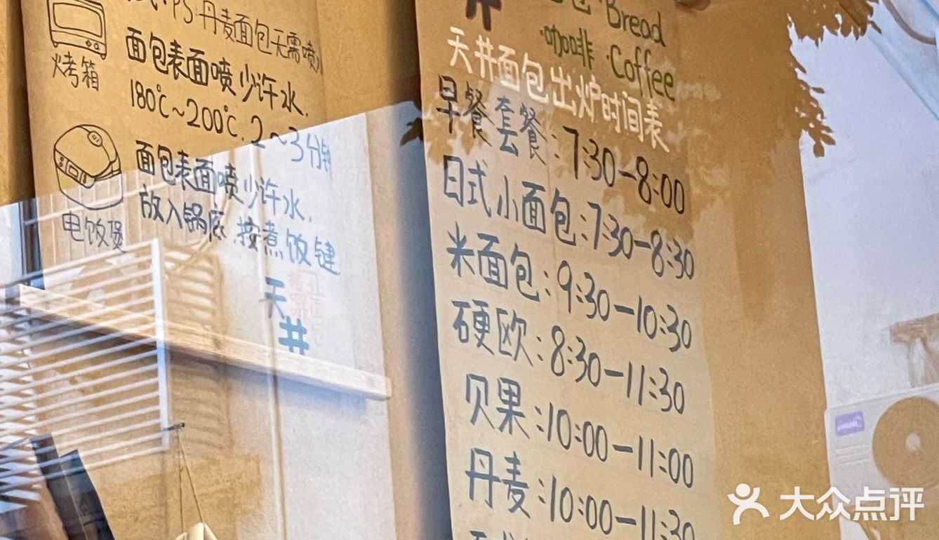 幸福感爆棚的咖啡面包🥯宝藏店