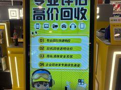 -乐邦快修手机电脑维修回收(打浦桥日月光店)