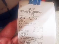 -姜胖胖首尔自助烤肉·蒸汽海鲜大排档(国瑞中心店)