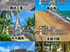 -三亚蜈支洲岛旅游区