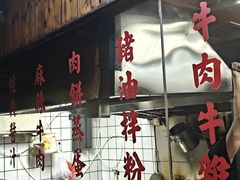 -矮子粉店1985·长沙米粉(湘春路店)