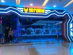 -世代星球·保龄球·镭战真人CS·团建(杨浦店)