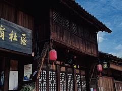 -尧坝古镇
