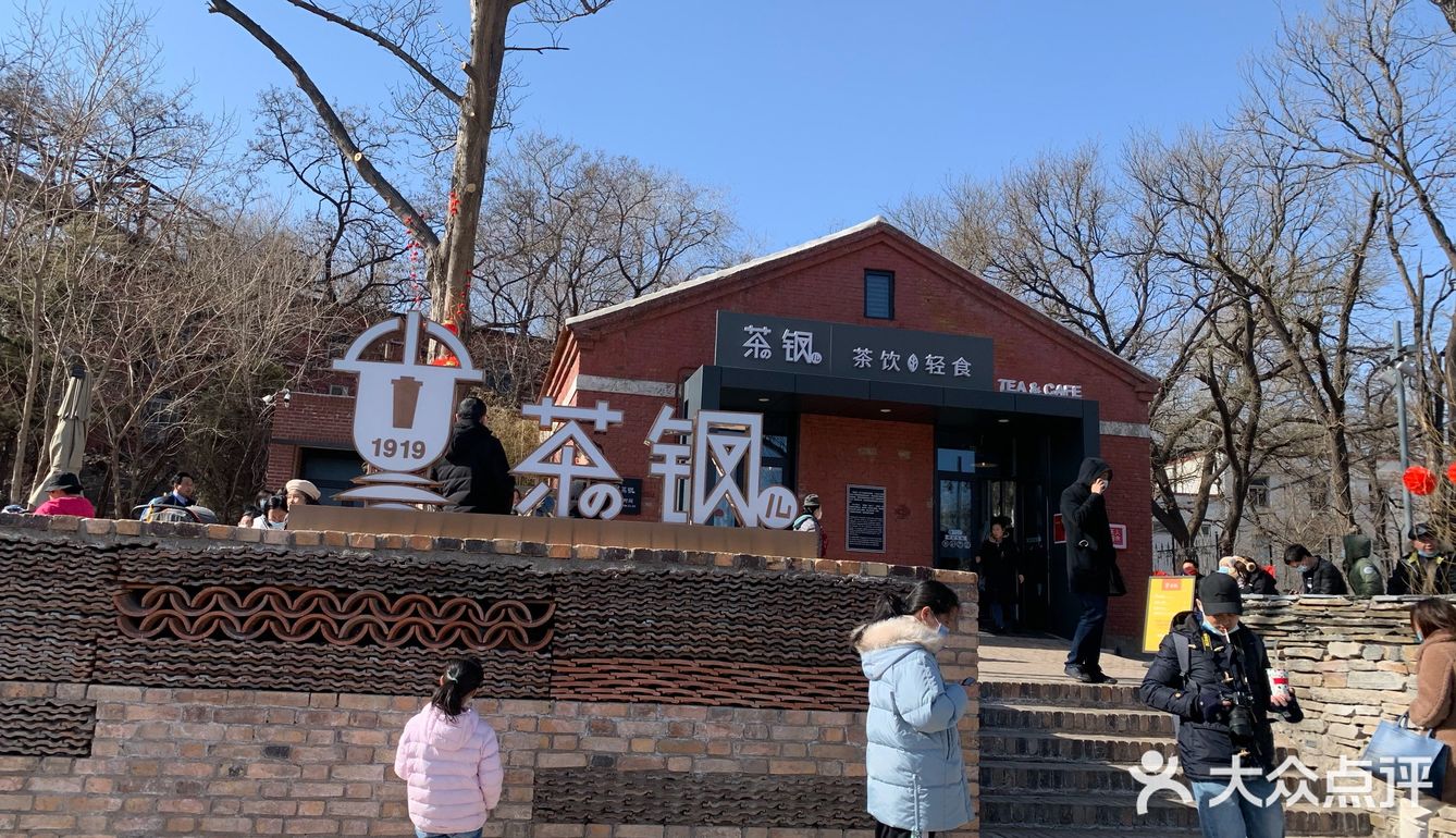 打卡首钢园