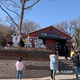 打卡首钢园