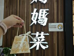 -妈妈菜舟山海鲜(沈家门店)