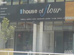 店门口-榖屋house of flour(张江首店)