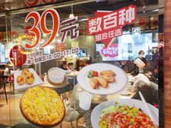 -棒约翰比萨·意面(张江长泰店)