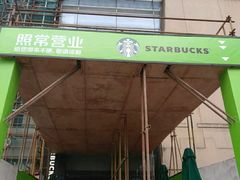 门面-星巴克臻选(上海长风大悦城店)
