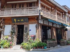 门面-青咖啡(三坊七巷店)