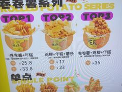 -乐乐姐超级土豆(中关村5号店)
