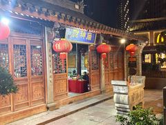 -塘人·老底子宁波菜小馆(南塘老街店)