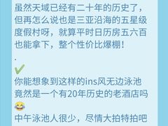 -三亚亚龙湾天域度假酒店