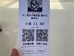 -太二酸菜鱼(赣州万象城店)