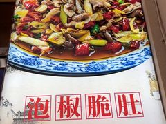 -李大爷的泡椒馆(冉家坝店)