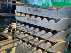-丰茂烤串(公园店)