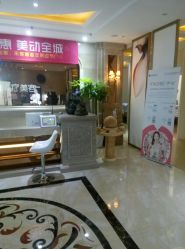 点击看大图 -禾美嘉医疗美容