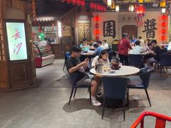 -老街鱼嘴巴(步步高新天地店)
