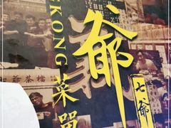 -七爷清汤腩·港式餐厅(金狮广场店)