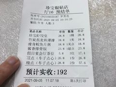 -寻味顺德·珍之宝酒楼(银钻店)