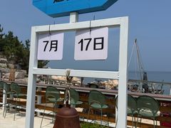 -养马岛旅游度假区