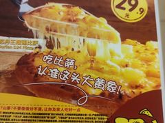 -尊宝比萨(南田店)