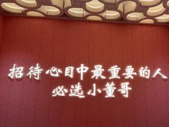 -小董哥烤串·爆汁大油边(故宫店)