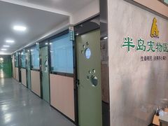 -半岛宠物医院24小时(科华中路店)