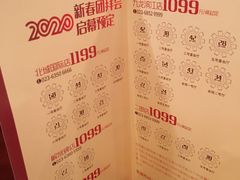 菜单-芭菲盛宴·环球美食(袁家岗店)