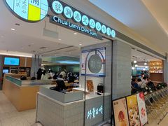 -蔡澜点心·粤菜(万菱汇店)