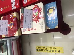 -申德勒食品(宾都苑店)
