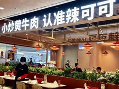 -辣可可·小炒黄牛肉(望京凯德MALL店)