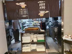 -高玛纳驴肉火烧(一世界店)