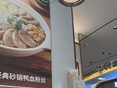 -苏晓玥·江南小吃(深圳北站店)
