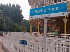 -成都欢乐谷
