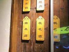 -安家村酒馆